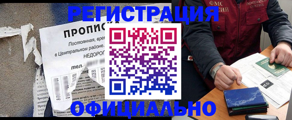 временная регистрация адрес в Новоузенске