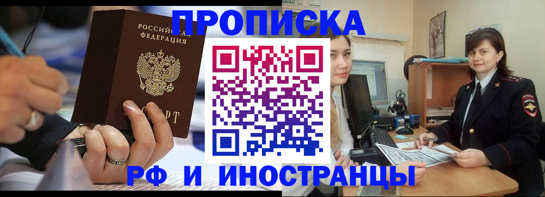 временная регистрация собственник в Новоузенске