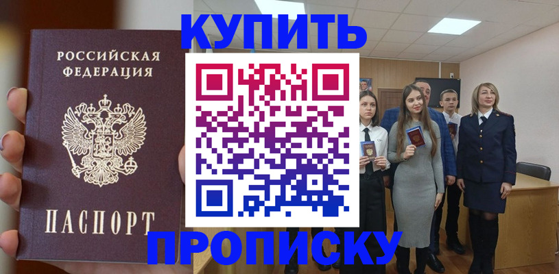 временная регистрация гарантия в Новоузенске