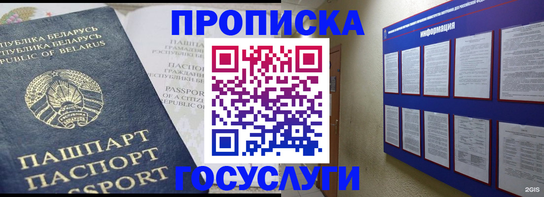 временная регистрация недорого в Новоузенске