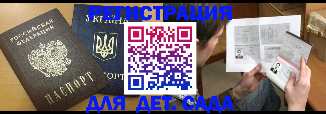 прописка для кредита в Новоузенске