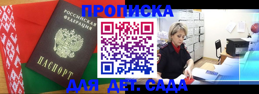 временная регистрация собственник в Новоузенске
