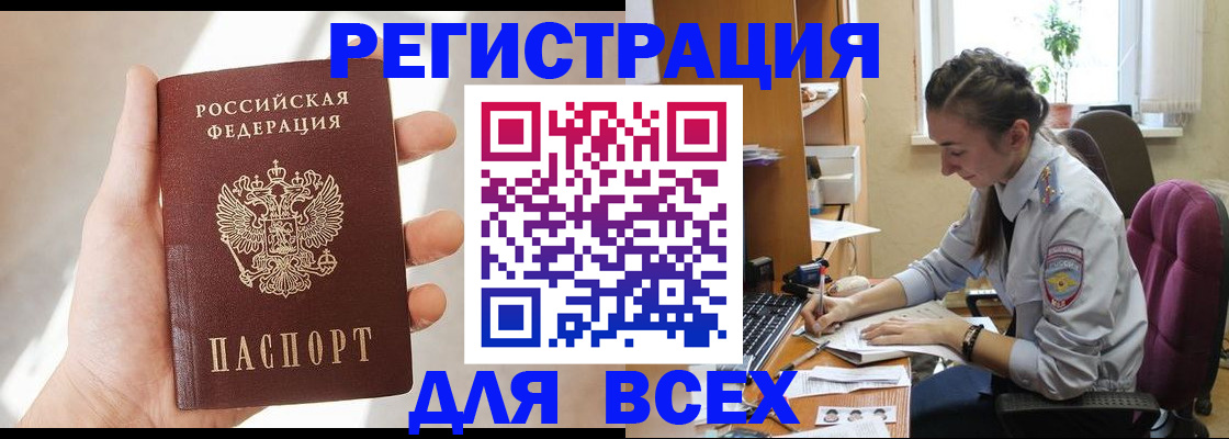 временная регистрация в Новоузенске